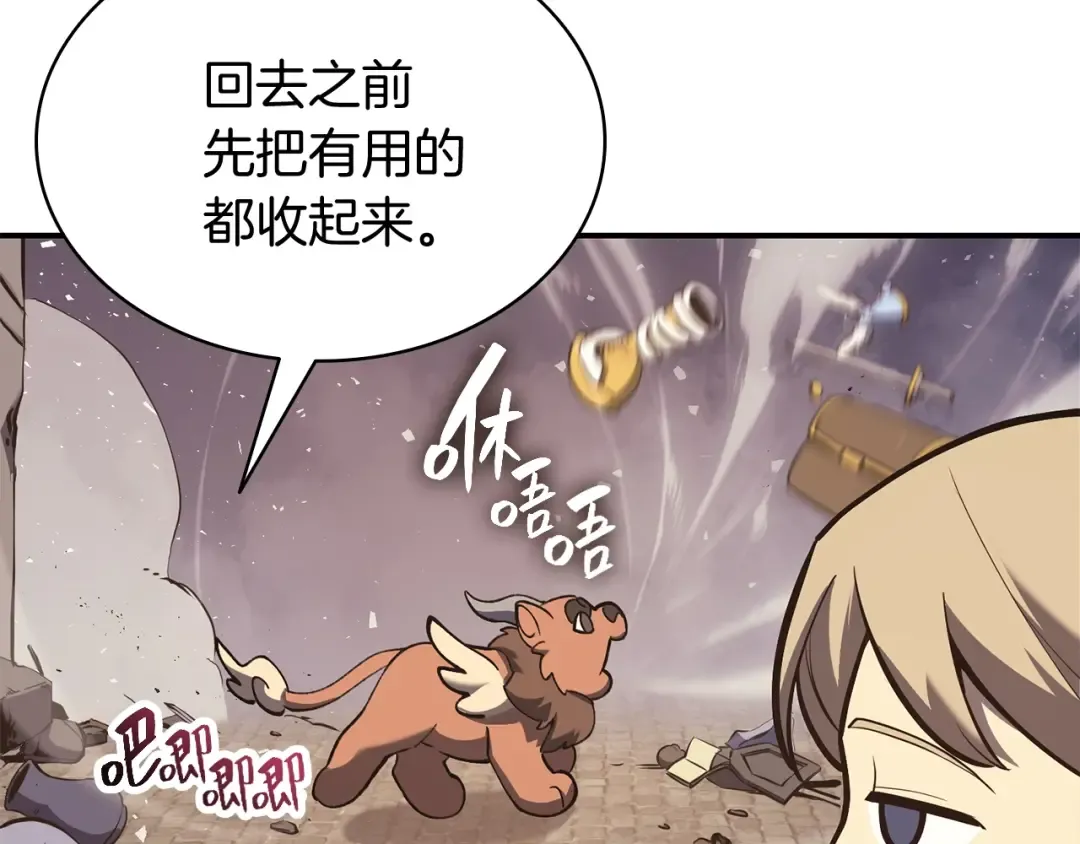第23话 真闹大了 第29页