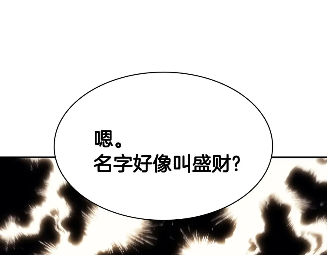 第23话 真闹大了 第35页