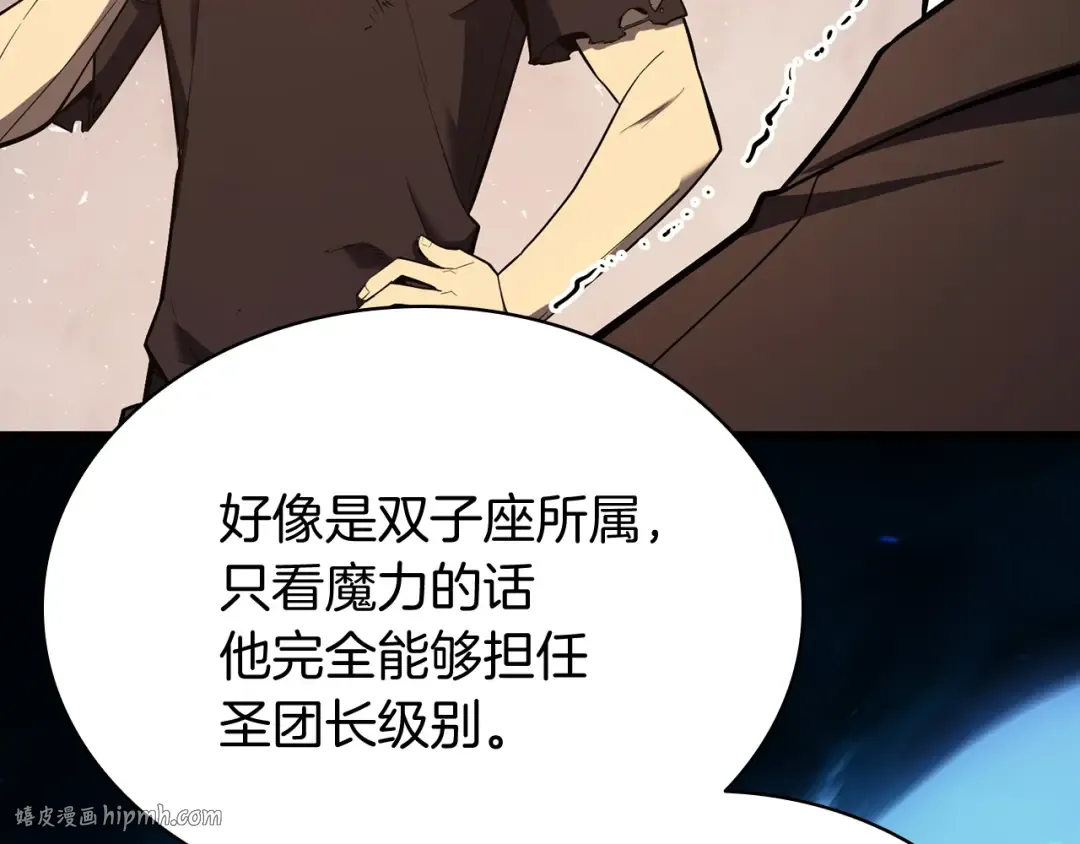 第23话 真闹大了 第40页