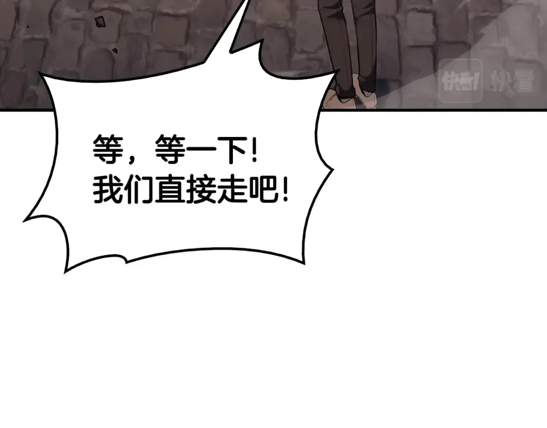 第23话 真闹大了 第54页
