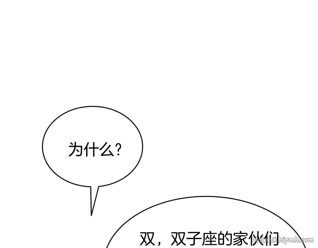 第23话 真闹大了 第56页