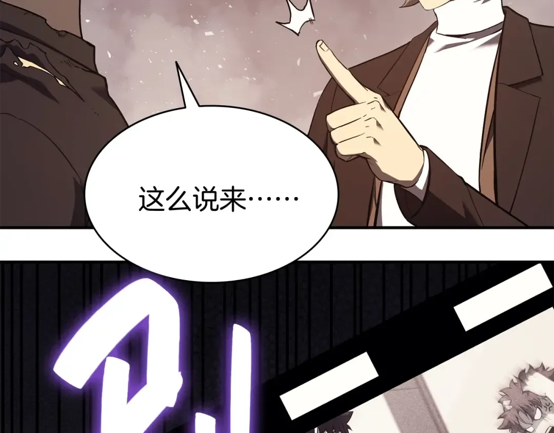 第23话 真闹大了 第58页