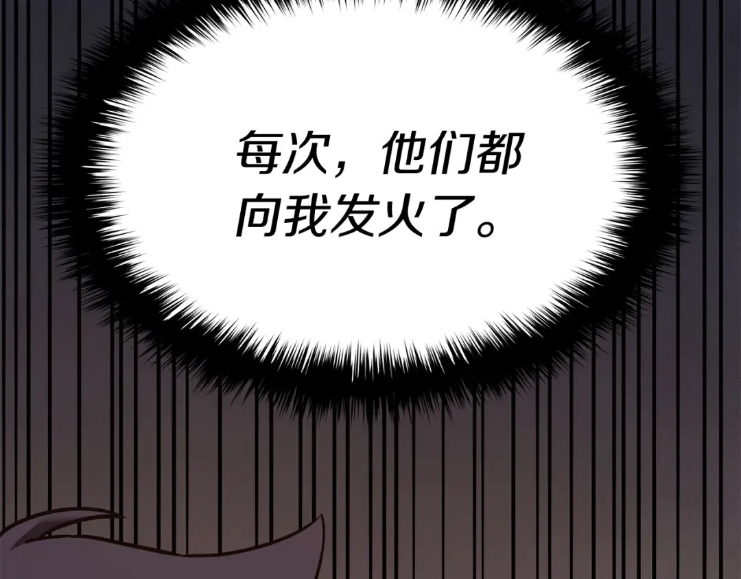 第23话 真闹大了 第61页