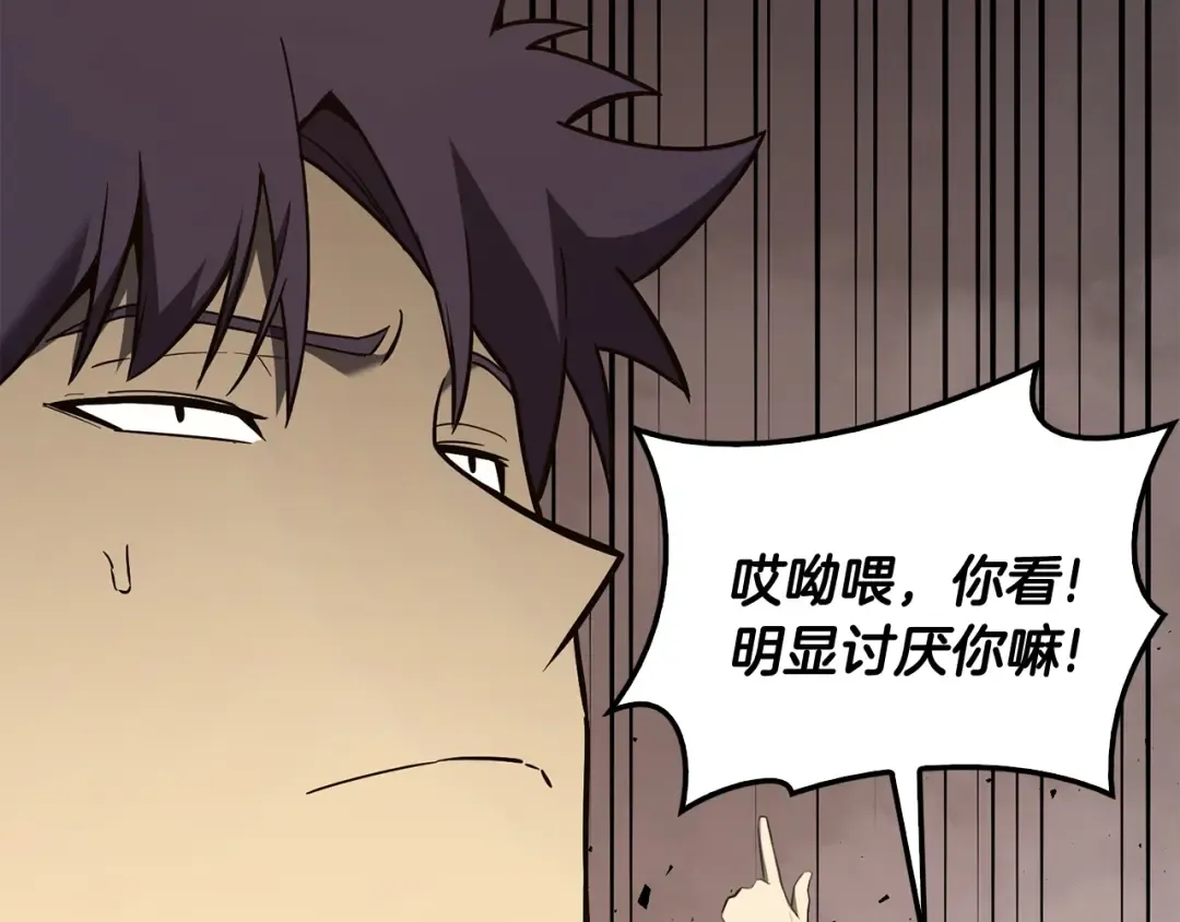 第23话 真闹大了 第62页