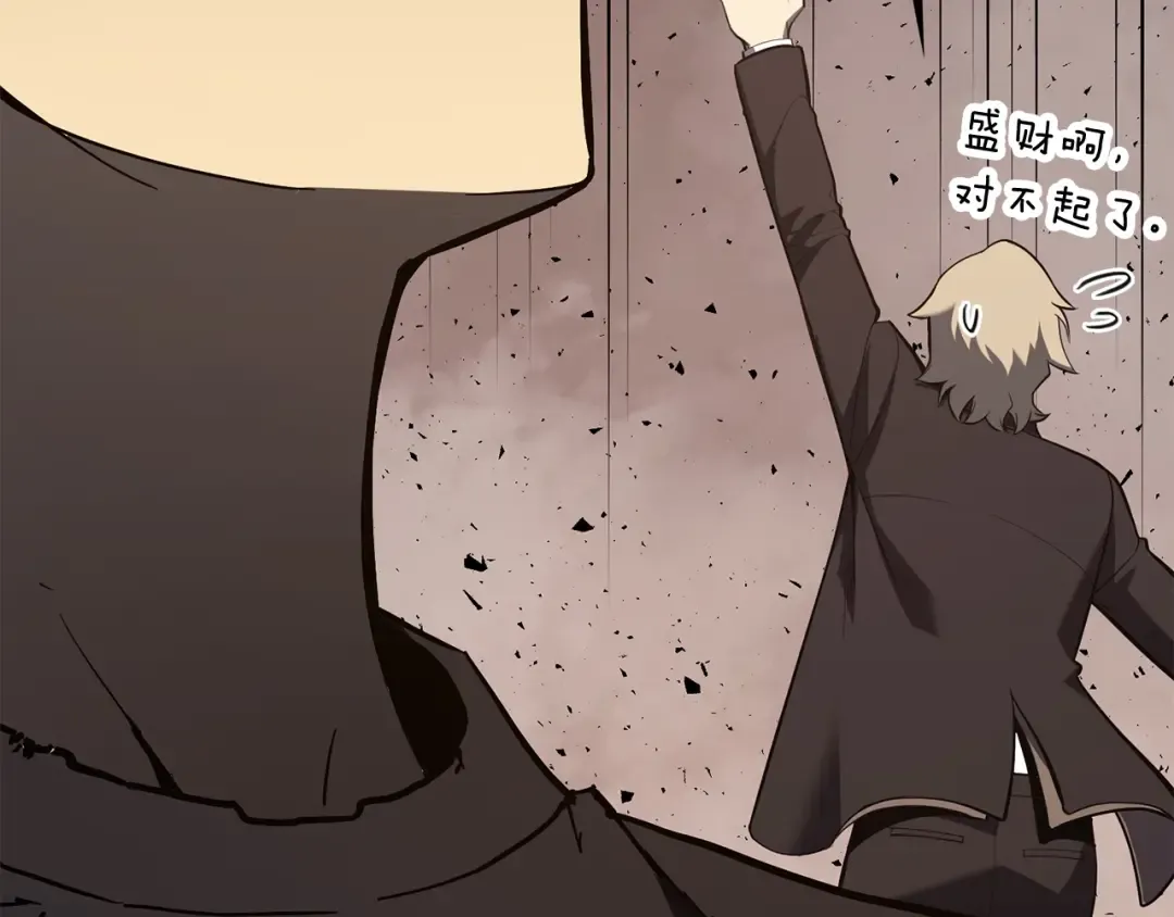 第23话 真闹大了 第63页