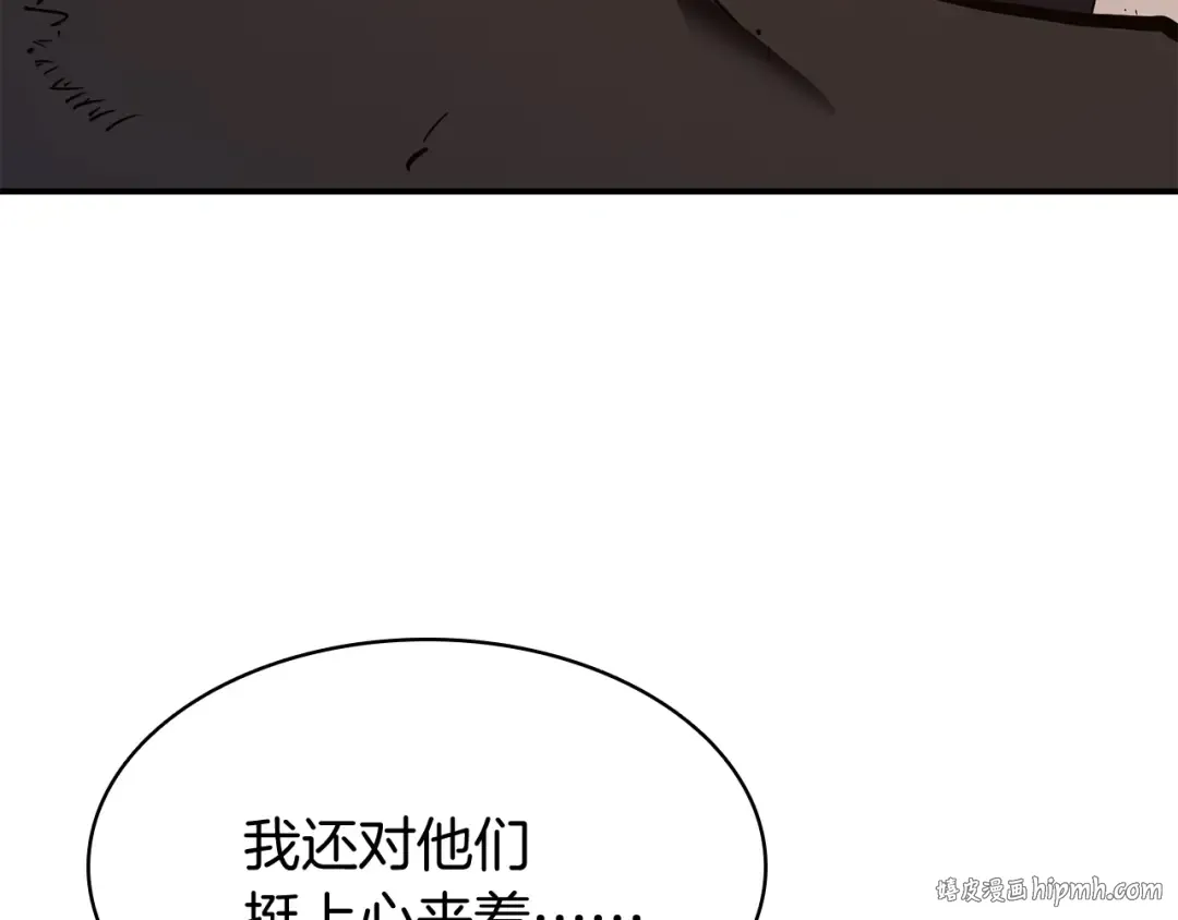 第23话 真闹大了 第64页
