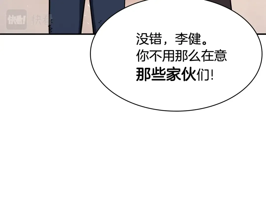 第23话 真闹大了 第67页
