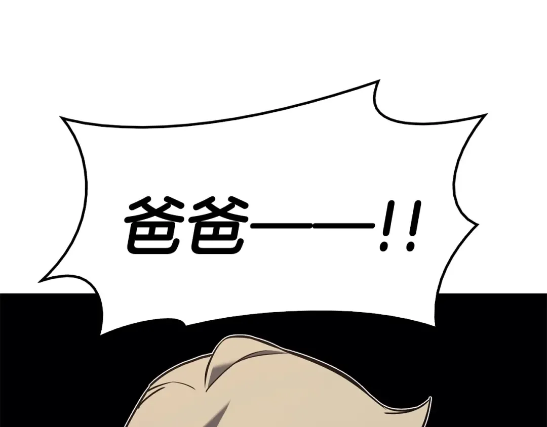 第23话 真闹大了 第68页