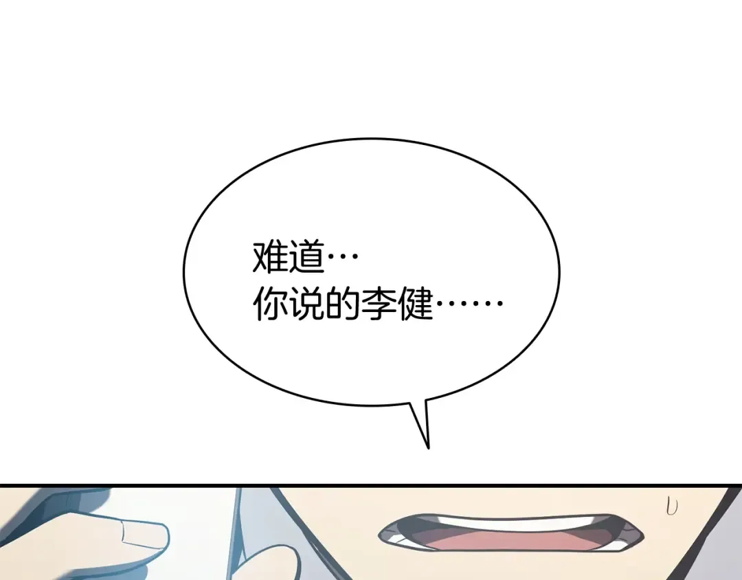 第23话 真闹大了 第75页