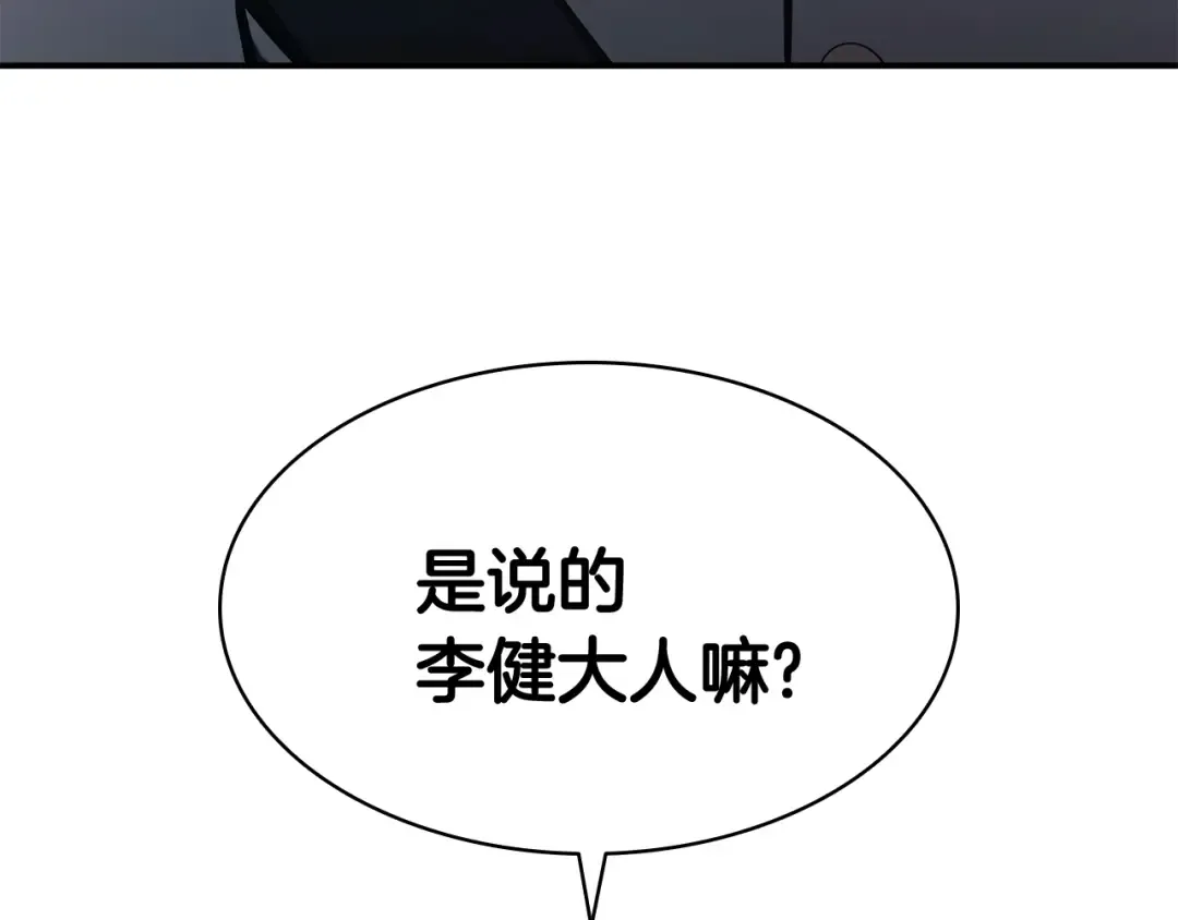 第23话 真闹大了 第77页