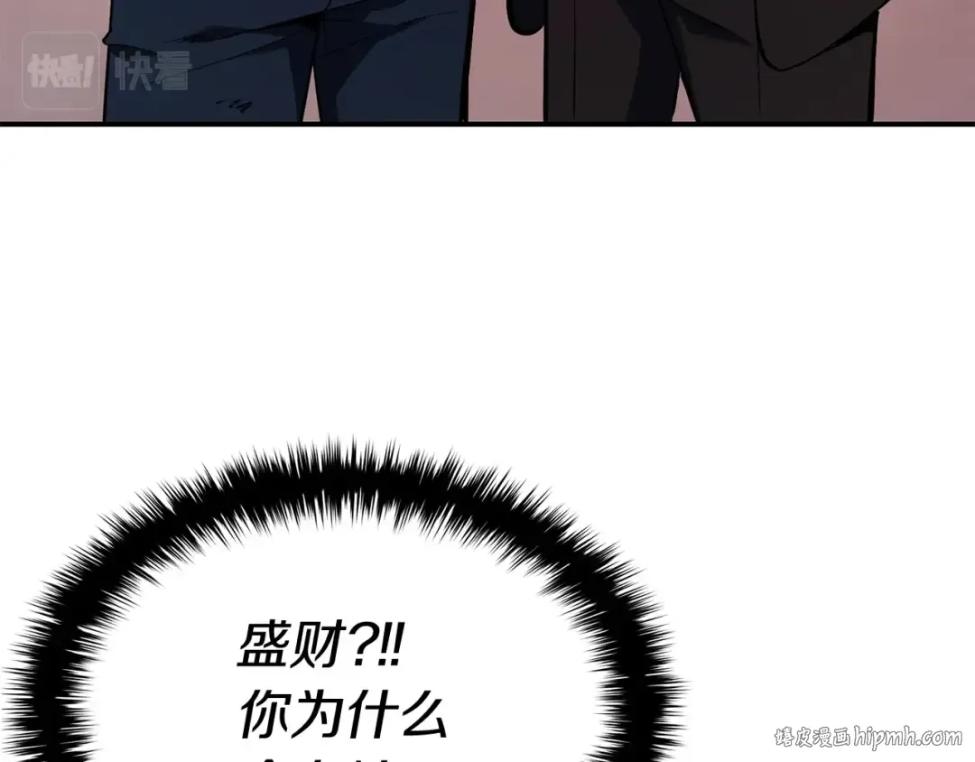 第23话 真闹大了 第80页