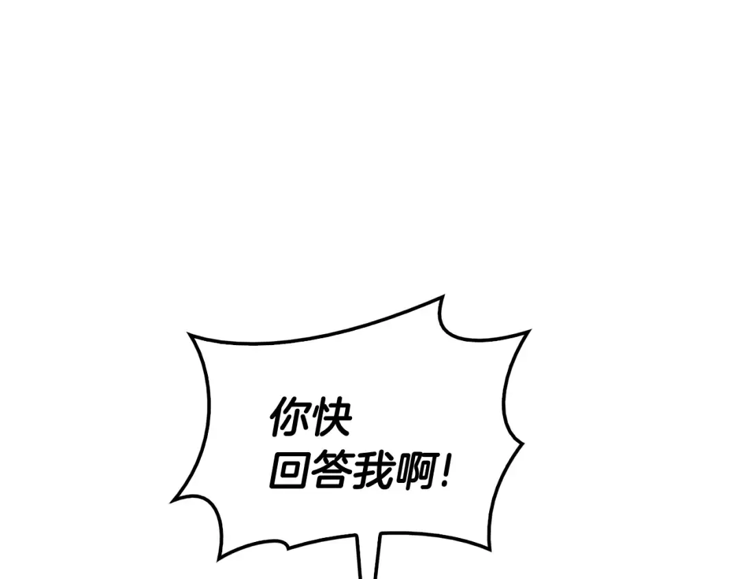 第23话 真闹大了 第83页