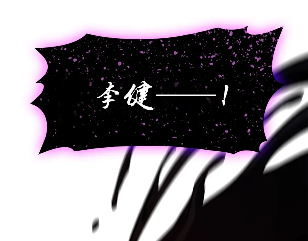 第23话 真闹大了 第87页