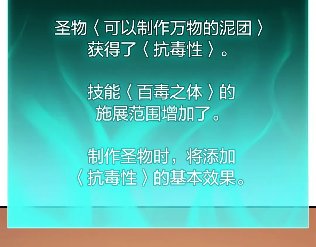 第23话 真闹大了 第103页
