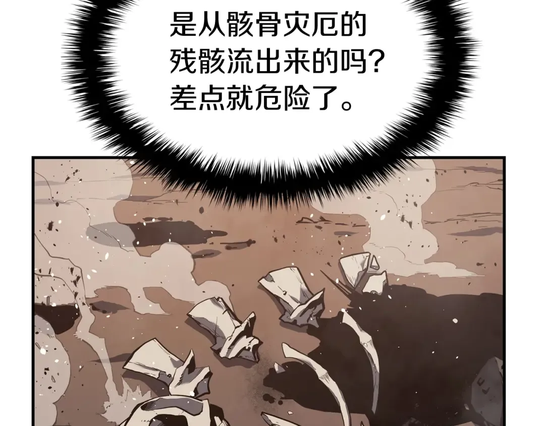 第23话 真闹大了 第111页