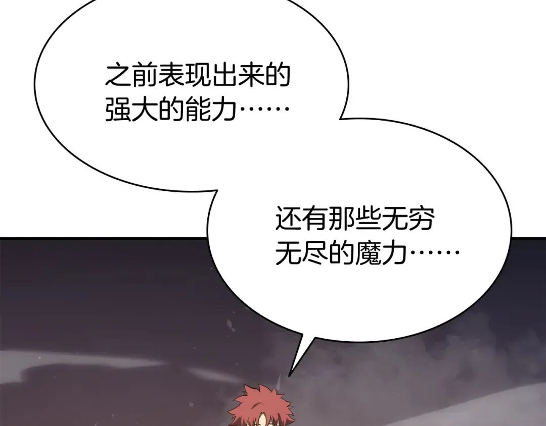 第23话 真闹大了 第116页
