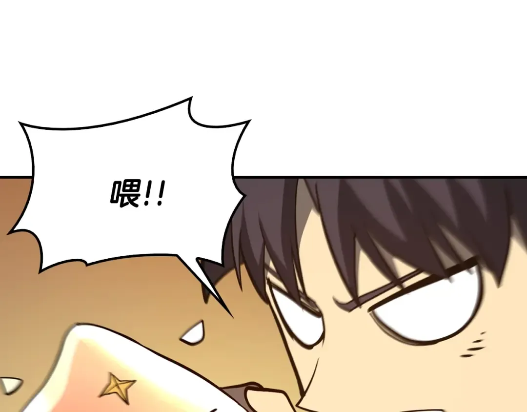 第23话 真闹大了 第127页