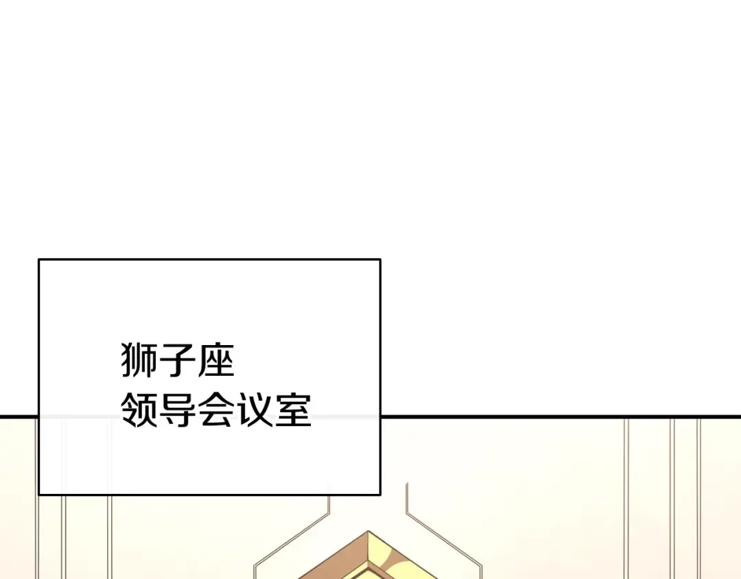 第23话 真闹大了 第143页