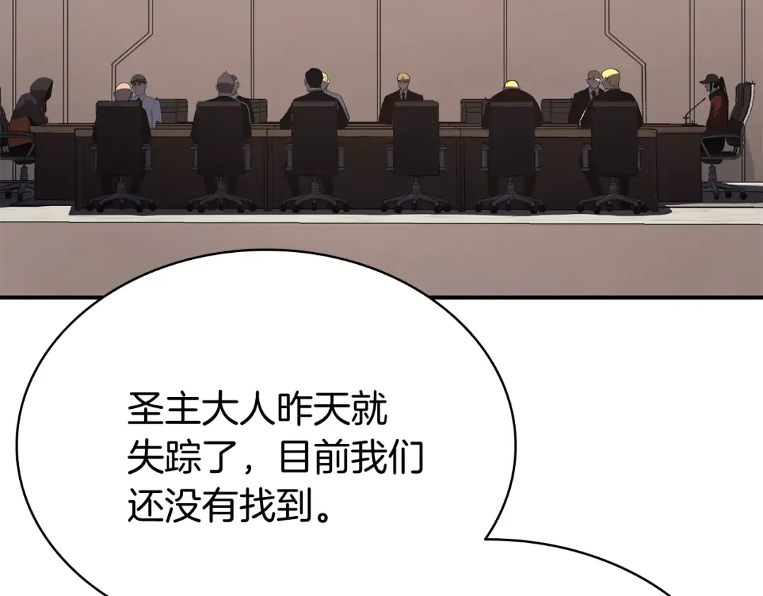 第23话 真闹大了 第145页