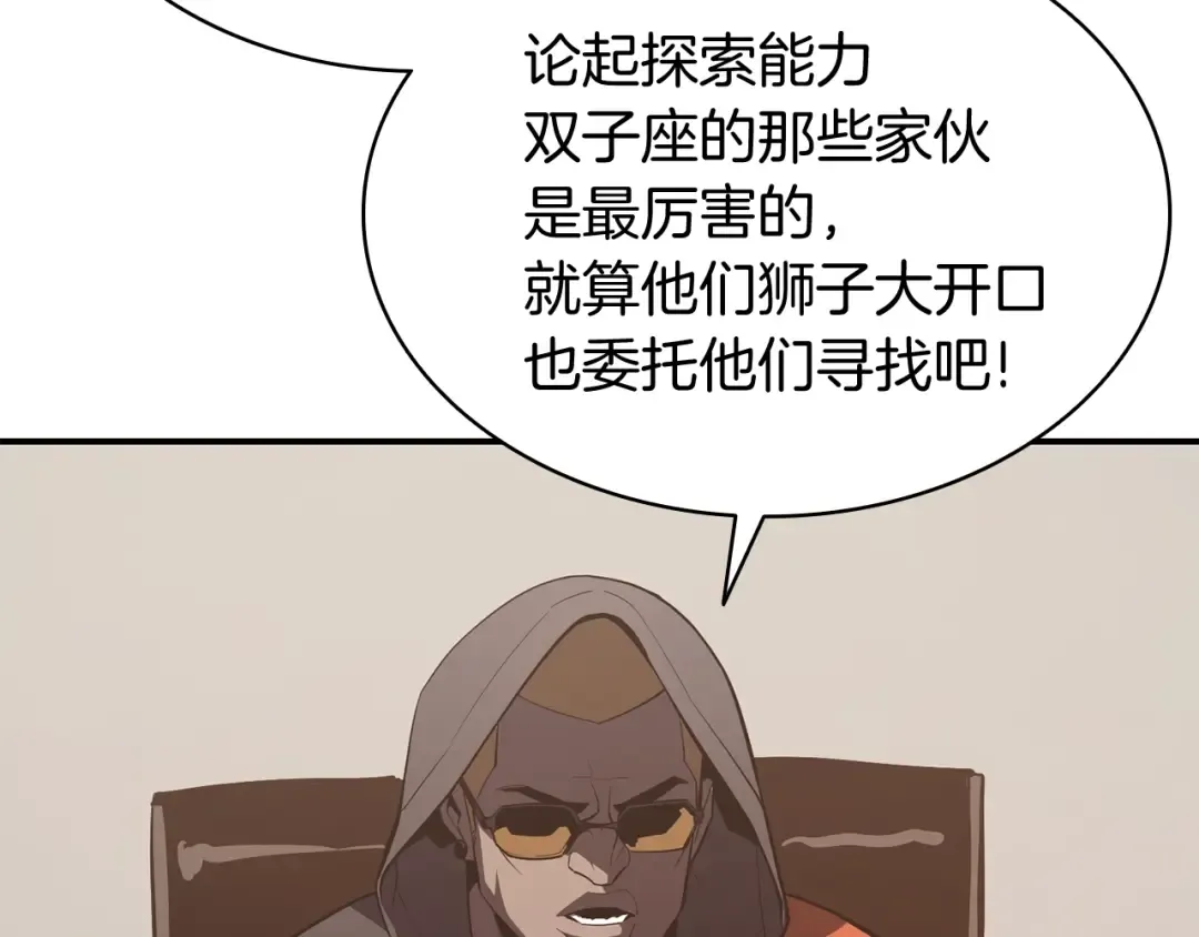 第23话 真闹大了 第146页