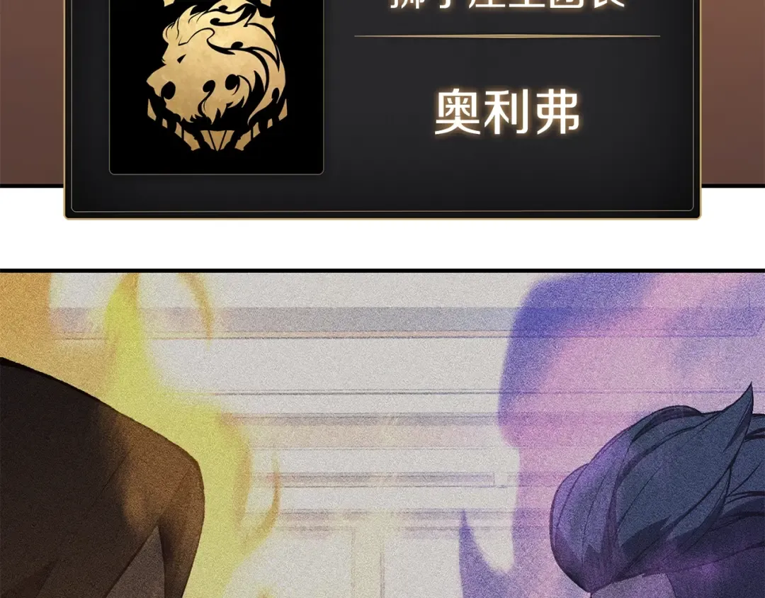 第23话 真闹大了 第148页