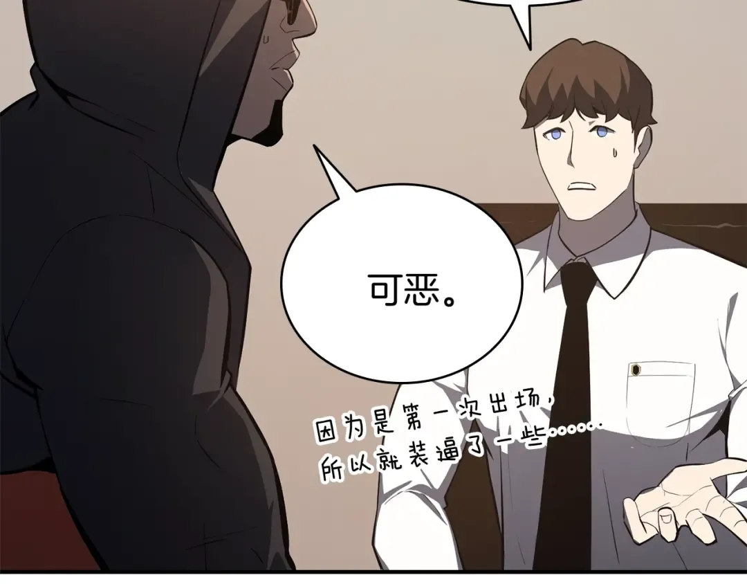 第23话 真闹大了 第150页