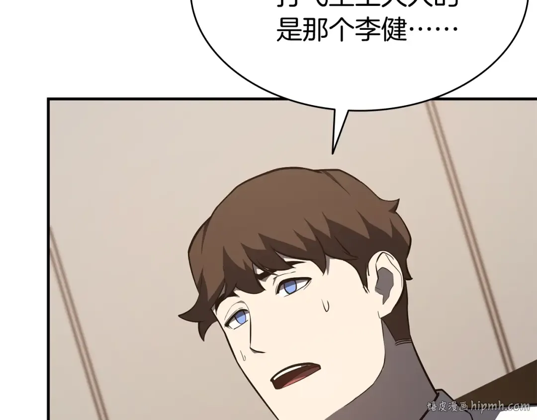 第23话 真闹大了 第152页