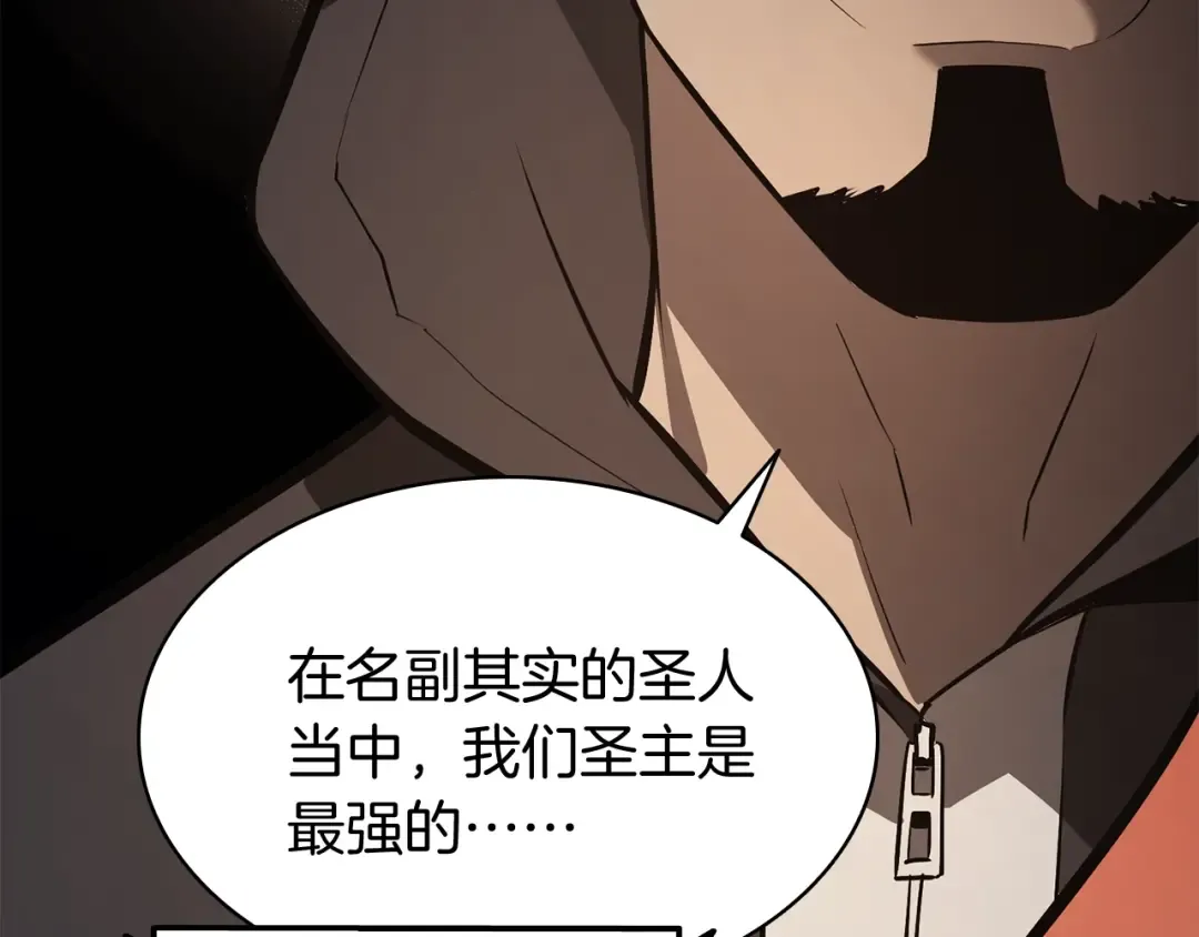 第23话 真闹大了 第156页