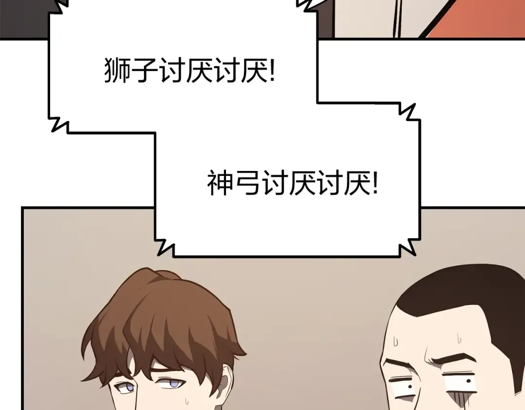 第23话 真闹大了 第157页