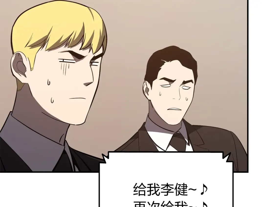 第23话 真闹大了 第159页