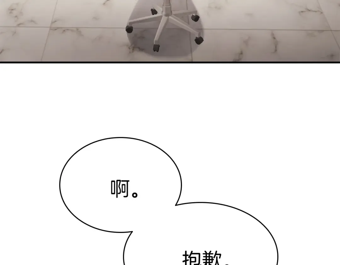 第23话 真闹大了 第163页