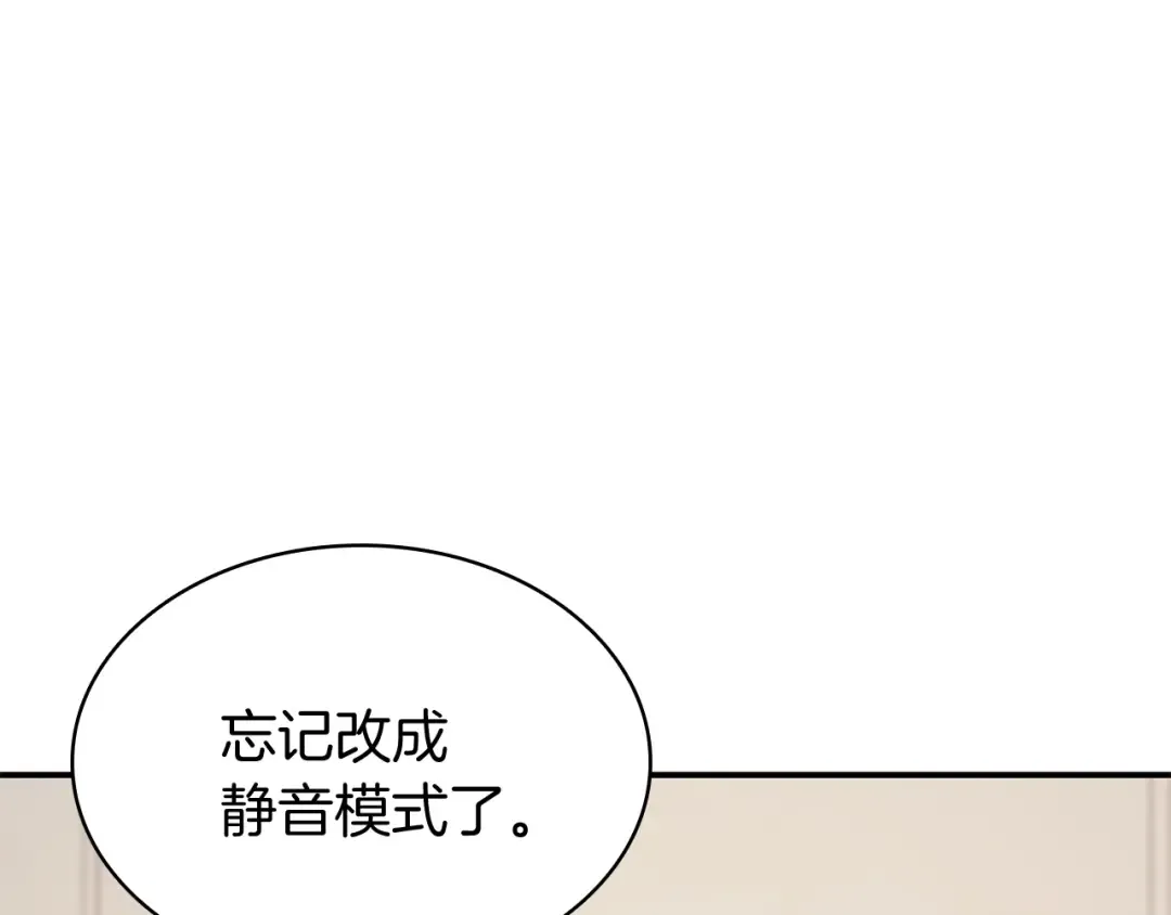 第23话 真闹大了 第166页