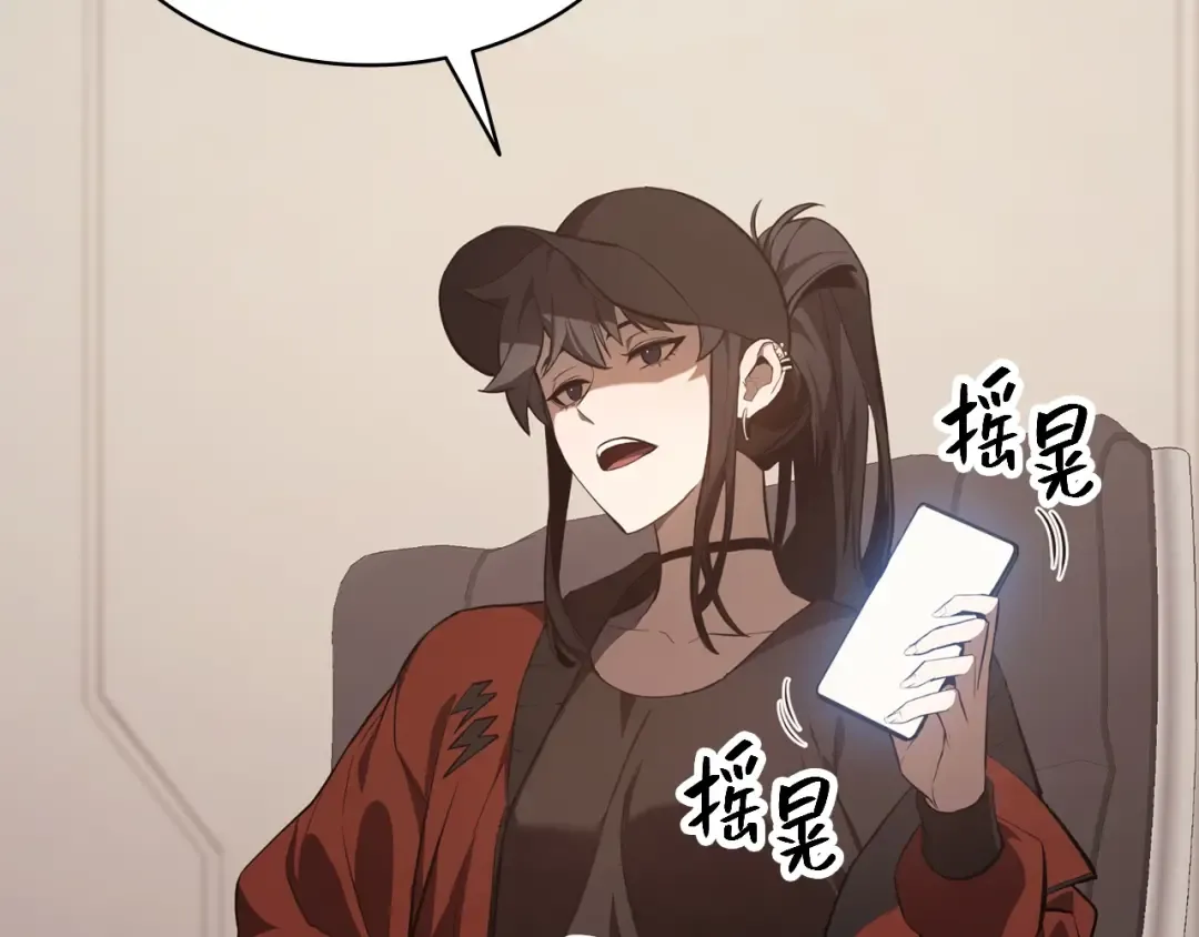 第23话 真闹大了 第167页