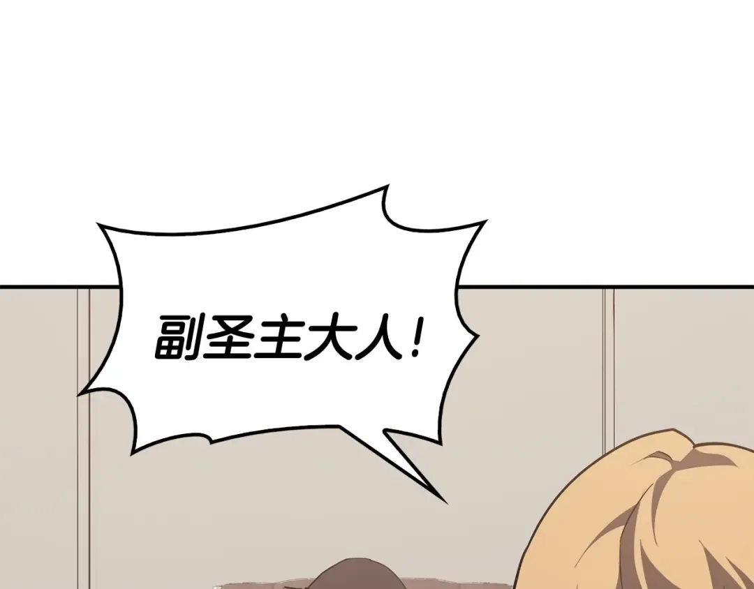 第23话 真闹大了 第170页