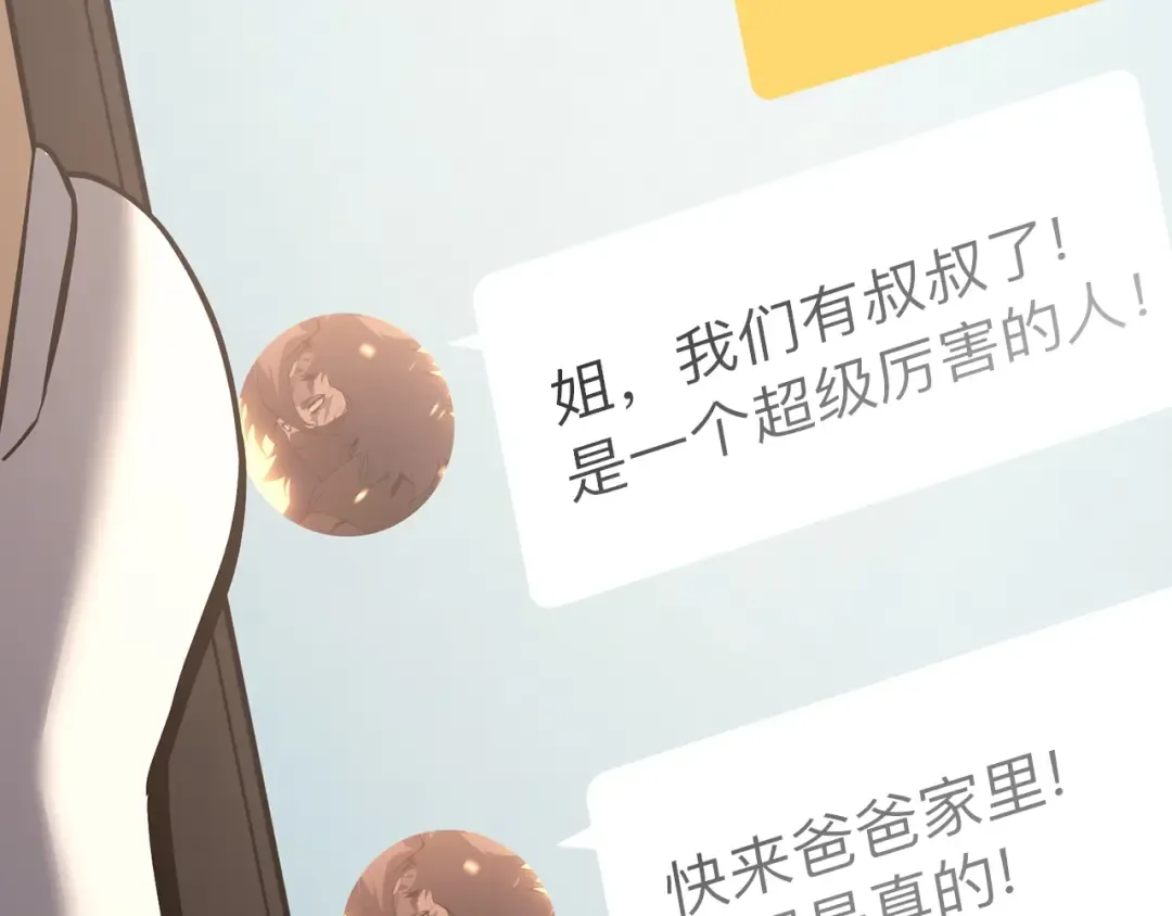 第23话 真闹大了 第183页