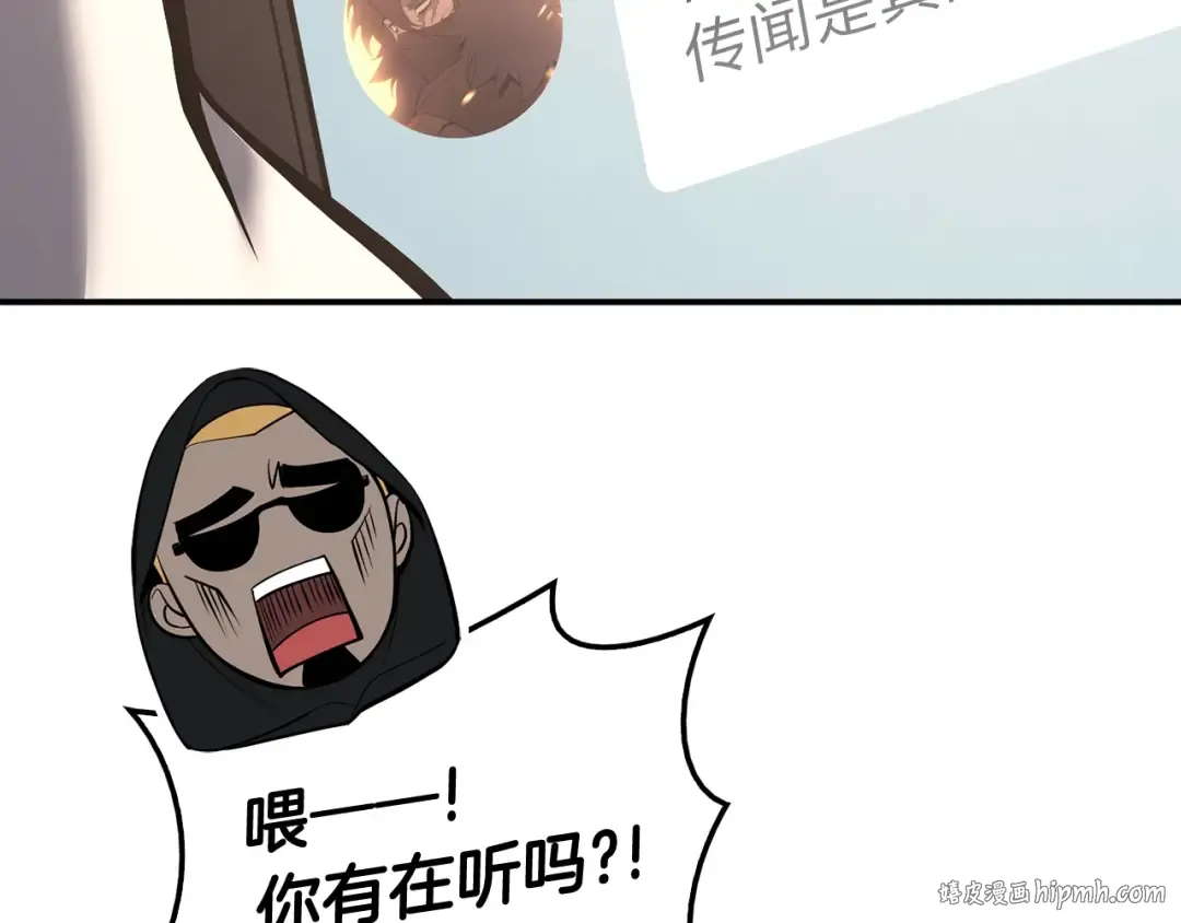 第23话 真闹大了 第184页