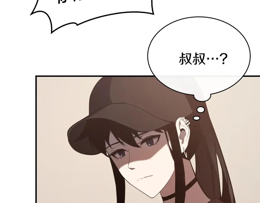 第23话 真闹大了 第185页