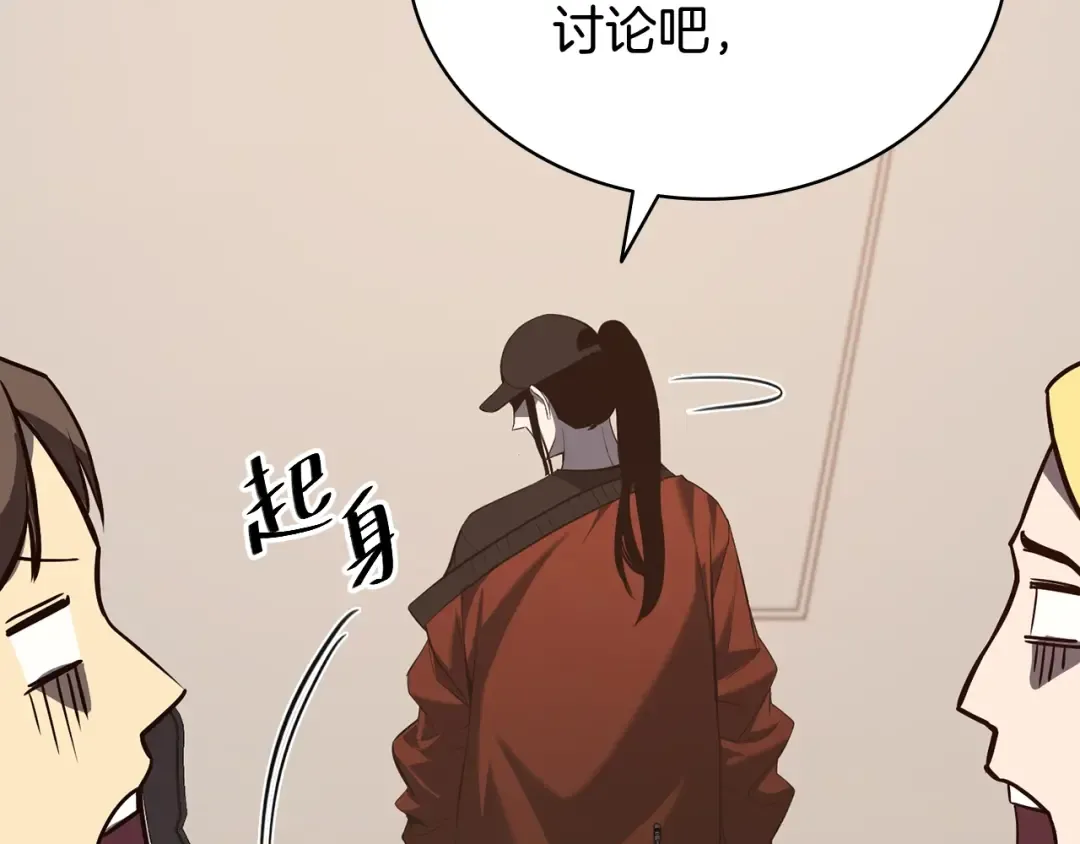 第23话 真闹大了 第188页