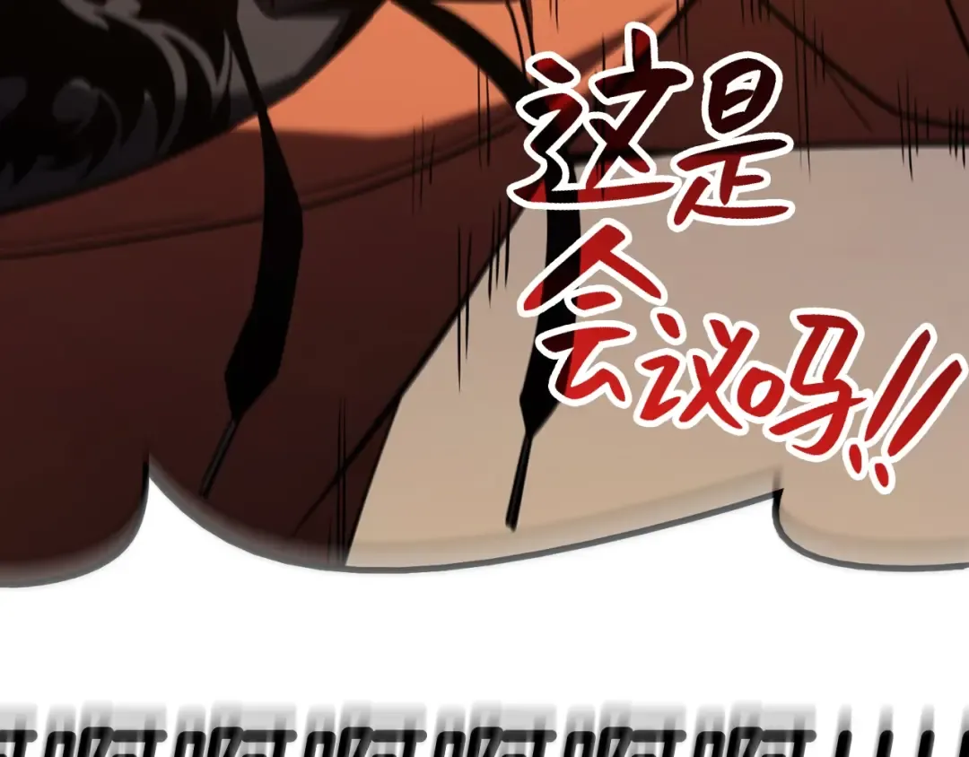 第23话 真闹大了 第194页