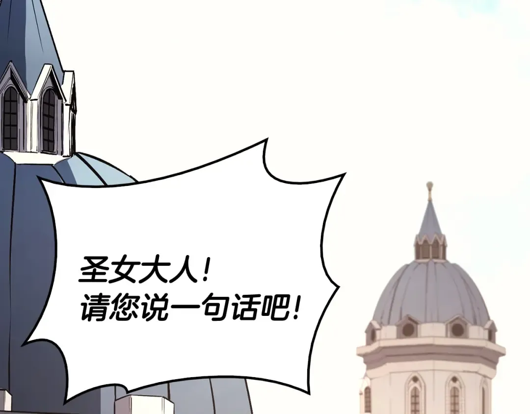 第23话 真闹大了 第199页