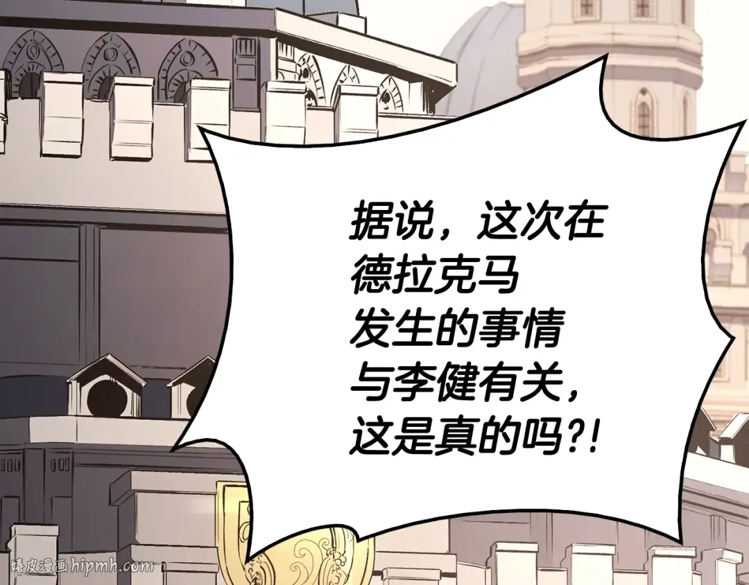 第23话 真闹大了 第200页