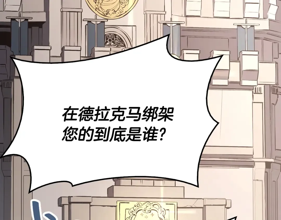 第23话 真闹大了 第201页