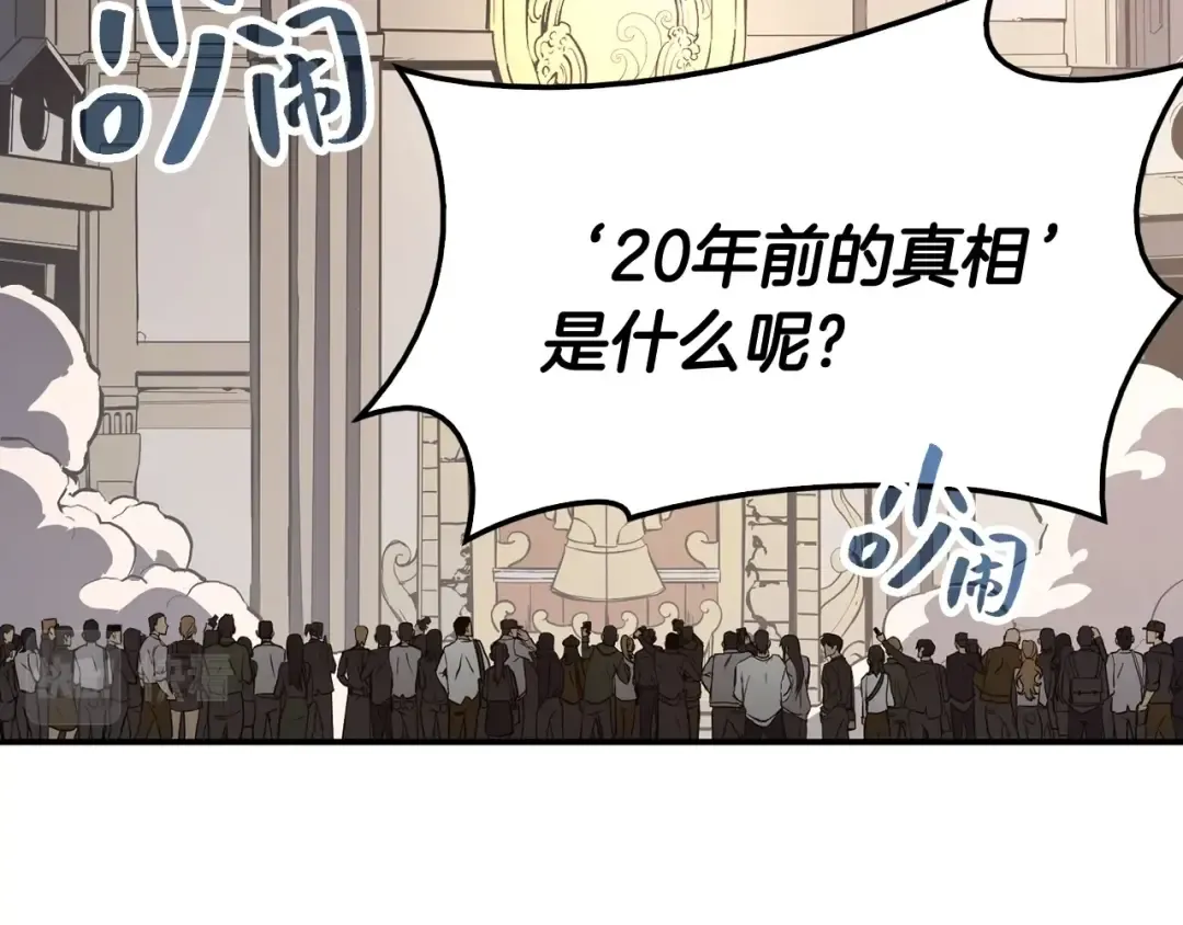 第23话 真闹大了 第202页