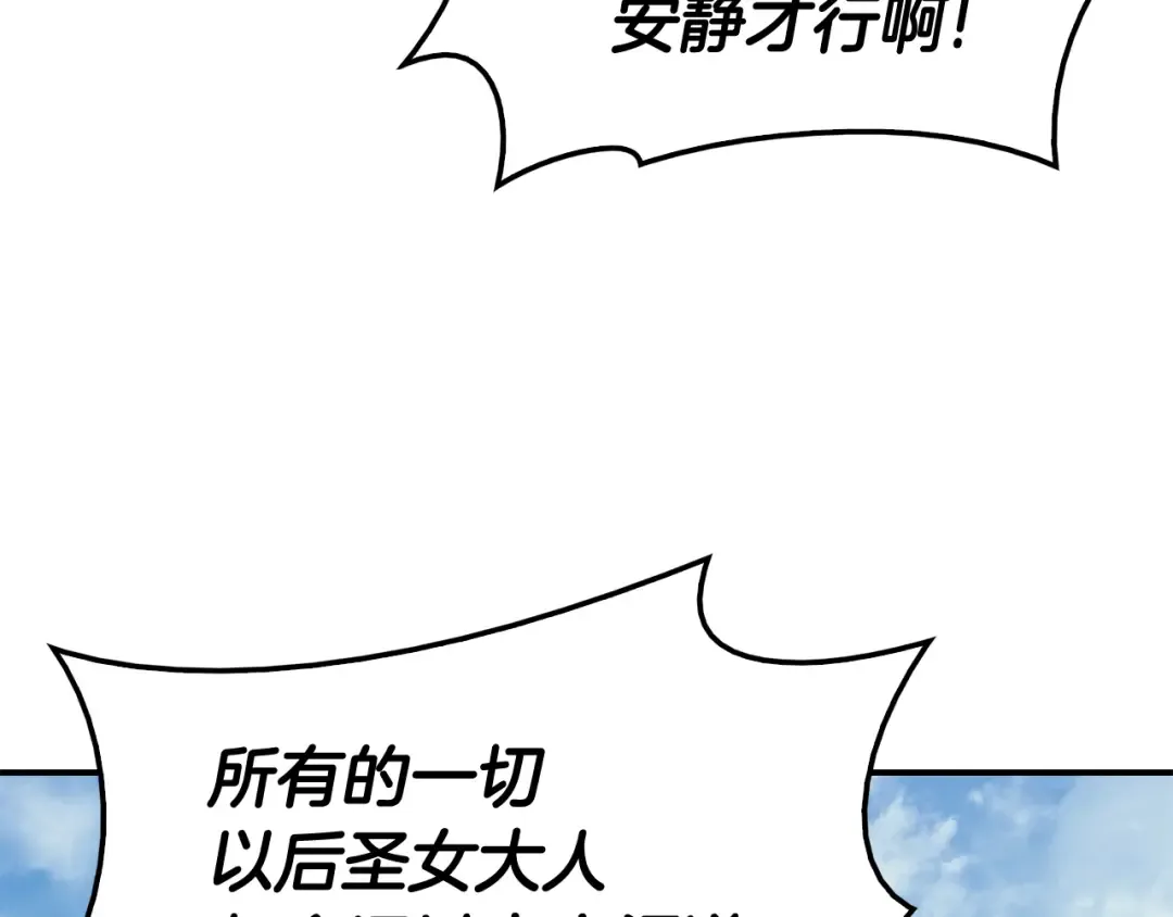 第23话 真闹大了 第206页