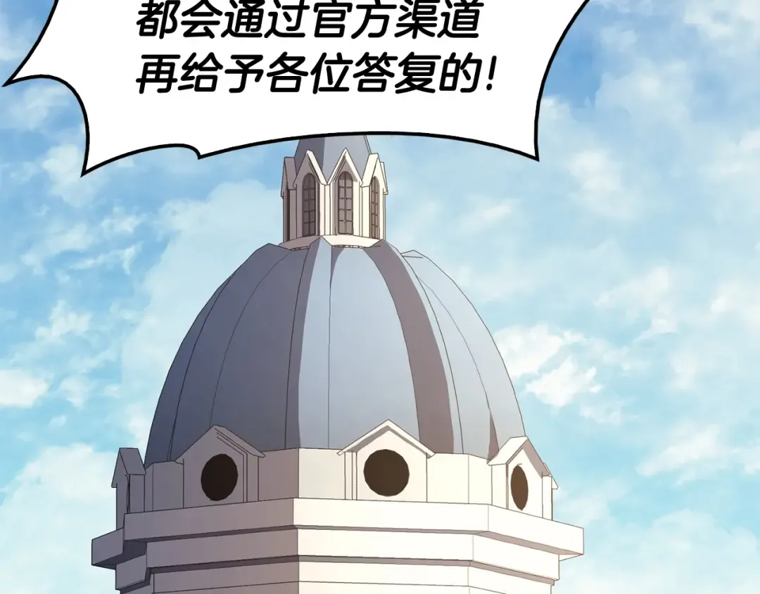第23话 真闹大了 第207页