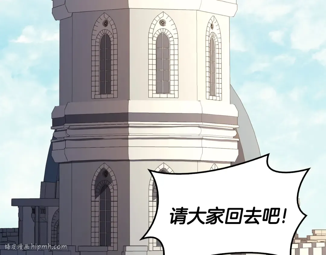 第23话 真闹大了 第208页