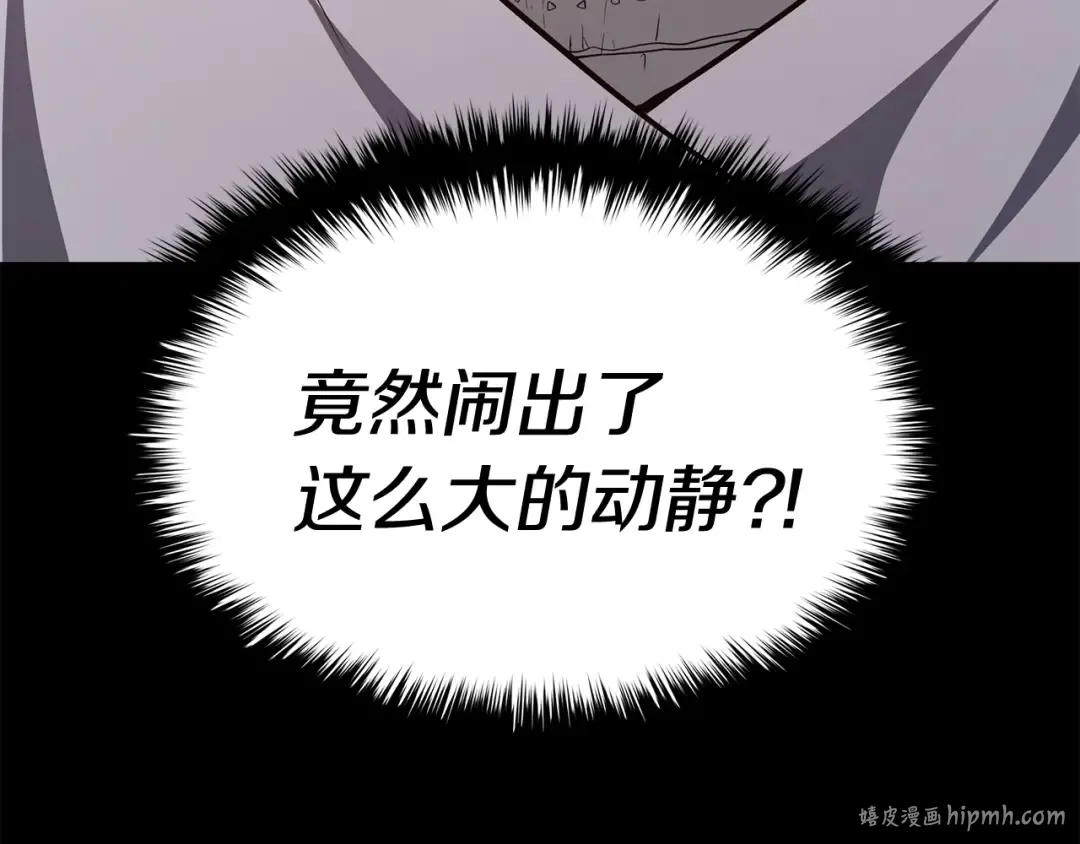 第23话 真闹大了 第216页