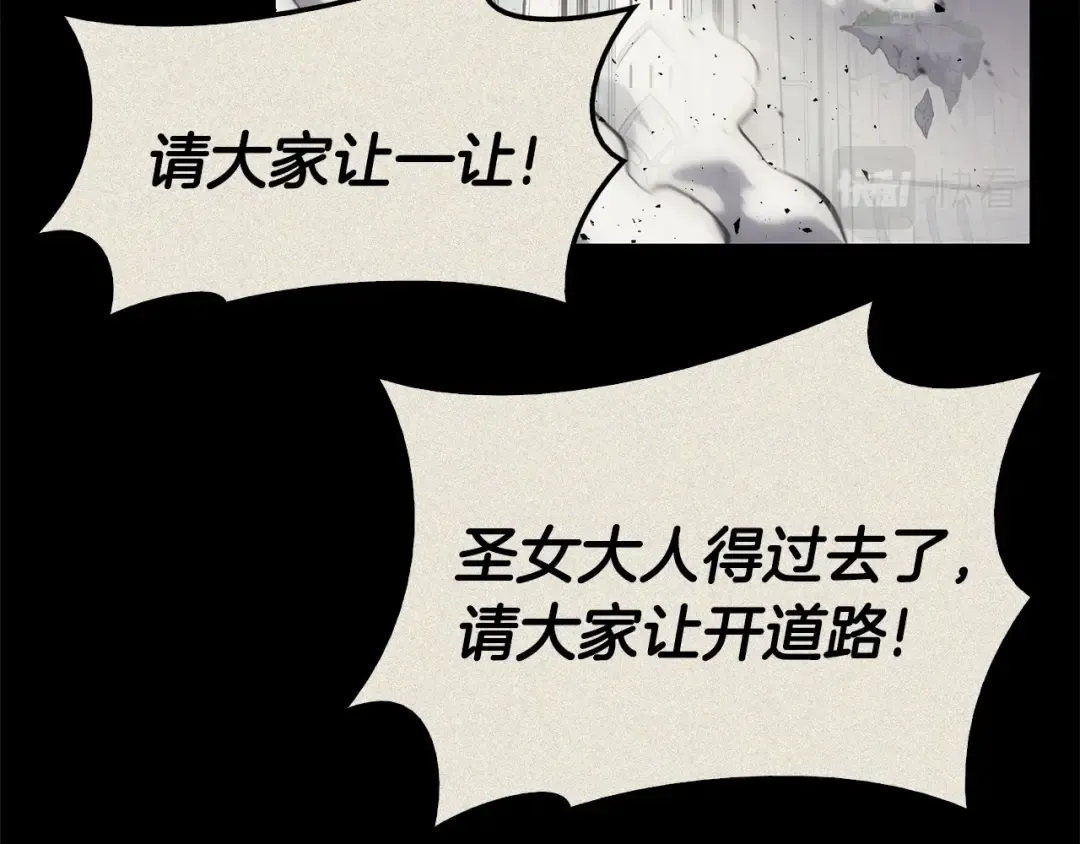 第23话 真闹大了 第220页