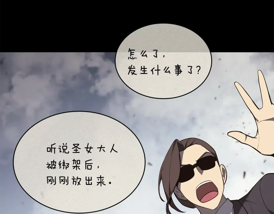 第23话 真闹大了 第221页