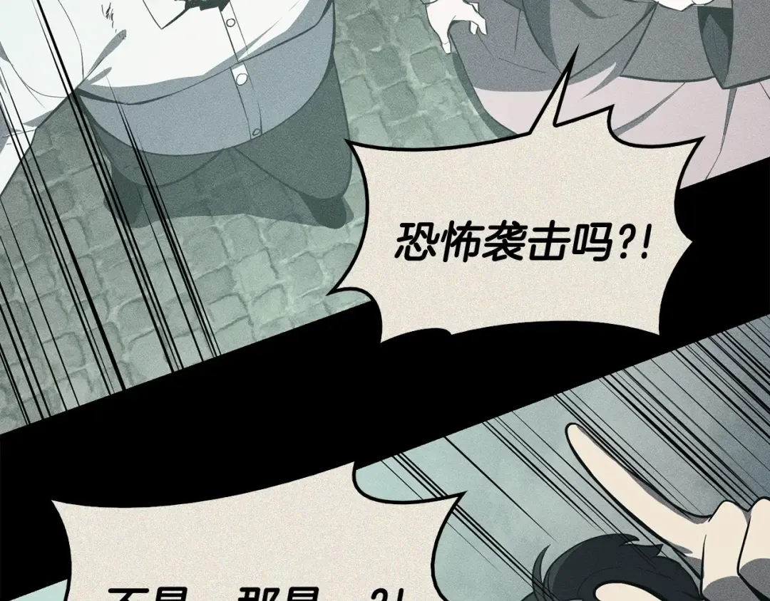 第23话 真闹大了 第228页